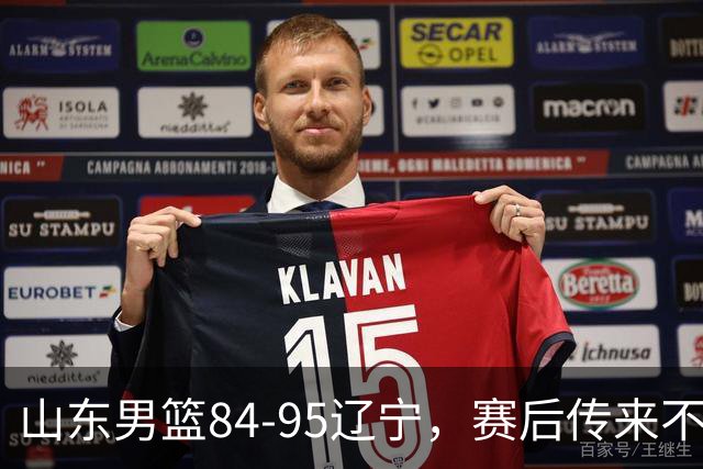 山东男篮84-95辽宁，赛后传来不可思议事实，邱彪教练一针见血