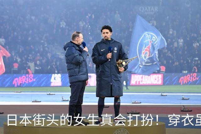 日本街头的女生真会打扮！穿衣虽然都是“基础款”，却个个美得出众